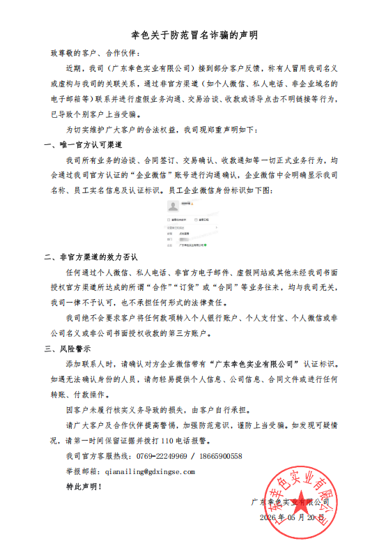 企业微信截图_17792577651212.png